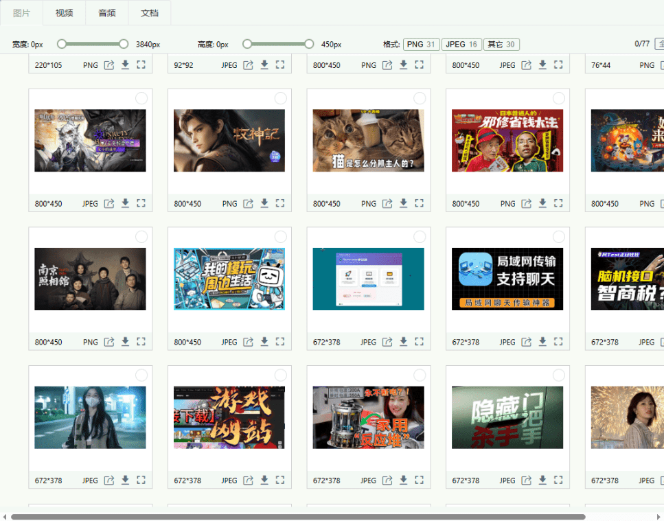 图片[6]-浏览器神仙拓展工具！支持图片批量、全网视频、图片电商主图解析下载，完全免费！-木木资源社区