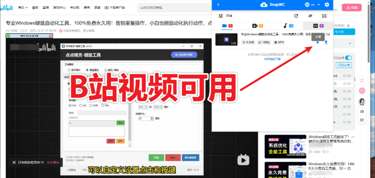 图片[3]-支持10000+网站！在线免费下载视频、音频和图片，youtube油管、B站、抖音等-木木资源社区