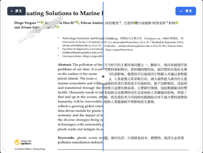 图片[3]-100+多种语言随便翻译，在线PDF翻译文档，支持原格式排版保留！免费不限制次数，太良心了 Pdftranslator-木木资源社区