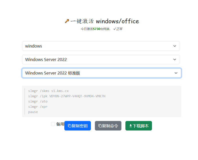 图片[3]-仅需一个神仙网站，一键永久激活Windows+Office！再也不需要任何软件工具了，免费还好用！KMS-木木资源社区