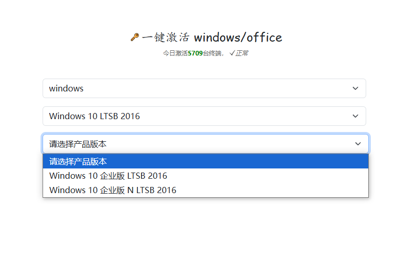图片[4]-仅需一个神仙网站，一键永久激活Windows+Office！再也不需要任何软件工具了，免费还好用！KMS-木木资源社区