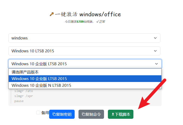 图片[6]-仅需一个神仙网站，一键永久激活Windows+Office！再也不需要任何软件工具了，免费还好用！KMS-木木资源社区