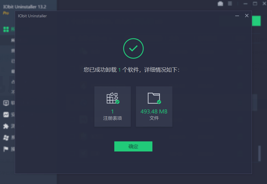 图片[3]-【第006期】Win系统必备级应用！轻松卸载电脑垃圾应用，支持注册表深度清理，绿色免费用，IObitUninstaller-木木资源社区