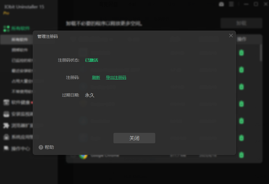 图片[4]-【第006期】Win系统必备级应用！轻松卸载电脑垃圾应用，支持注册表深度清理，绿色免费用，IObitUninstaller-木木资源社区