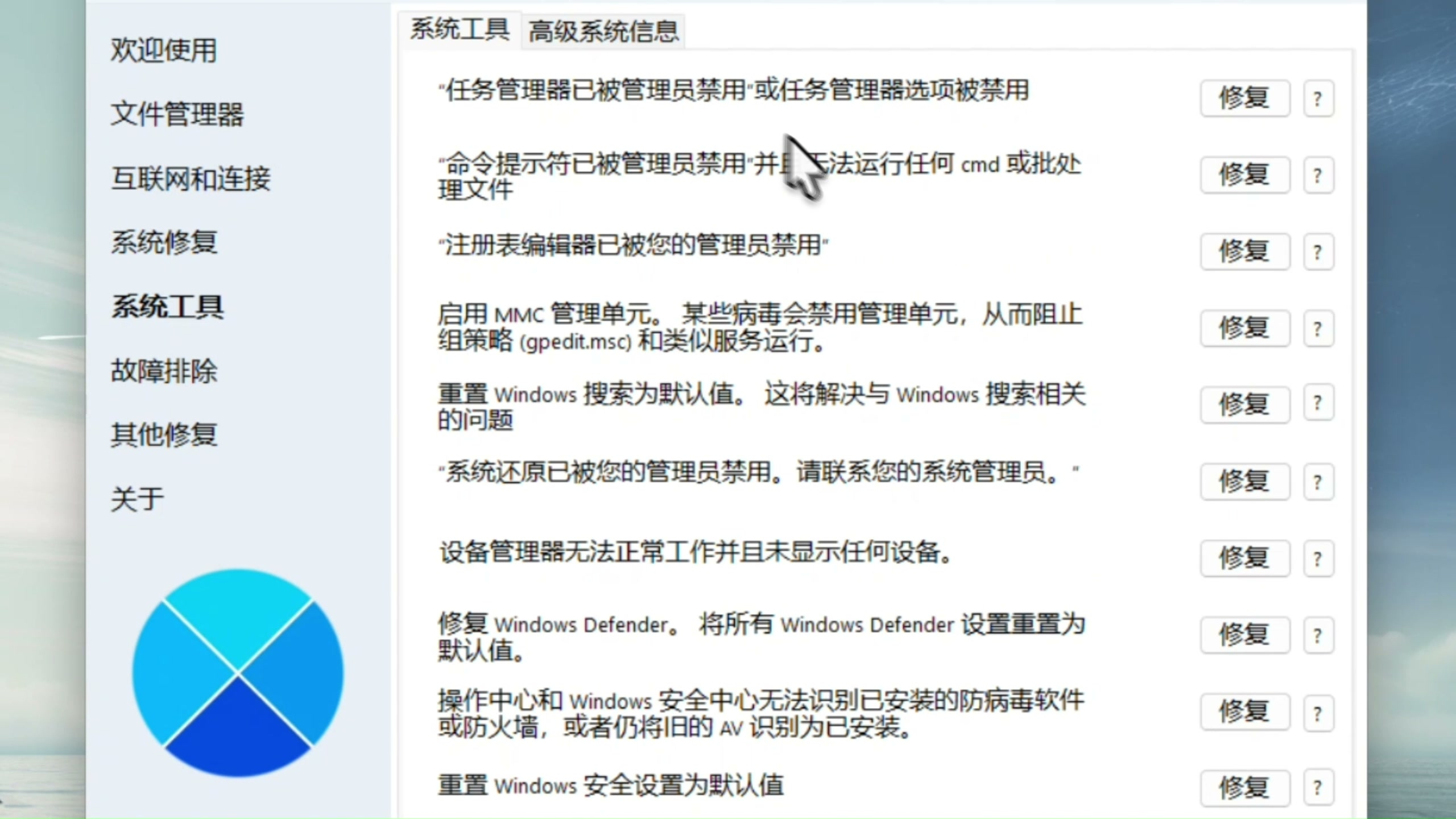 图片[4]-【第021期】Win系统修复神器！几十项修复类型，完美解决日常系统各种疑难杂症，体积仅400KB，装机必备！-木木资源社区