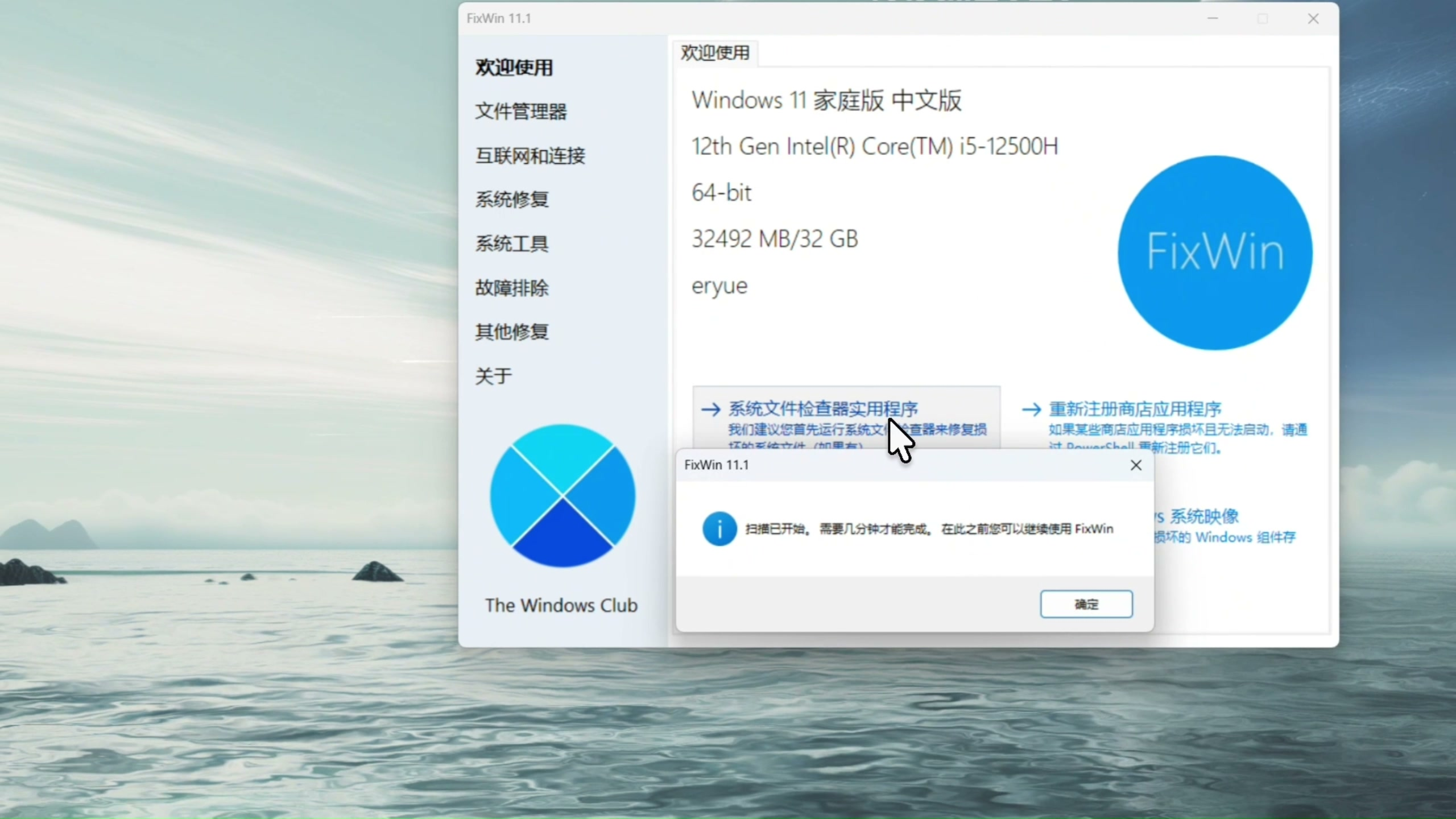 图片[2]-【第021期】Win系统修复神器！几十项修复类型，完美解决日常系统各种疑难杂症，体积仅400KB，装机必备！-木木资源社区