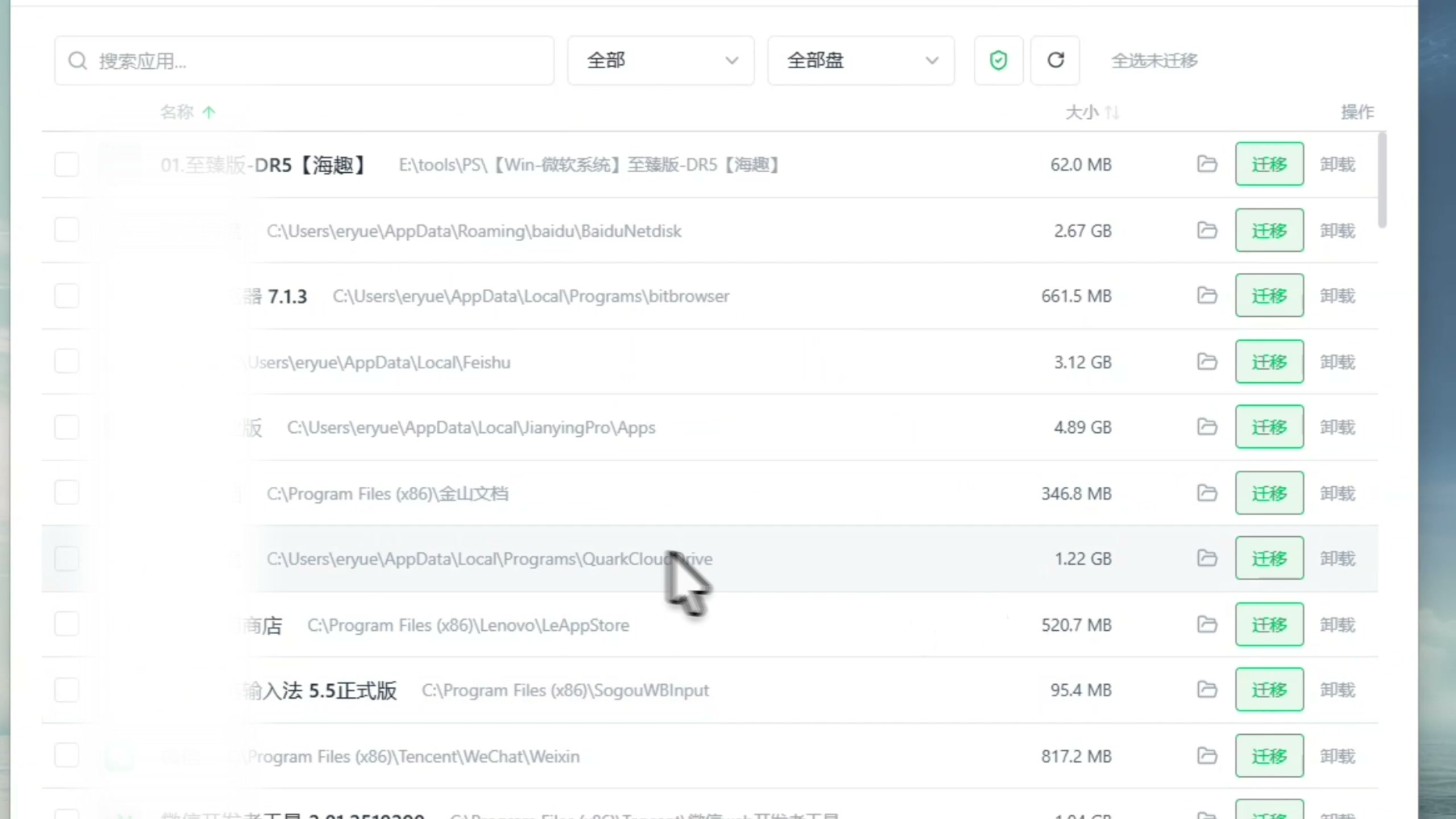 图片[2]-【第022期】无损迁移工具Viap，C盘应用一键无损迁移，彻底告别C盘爆红！-木木资源社区