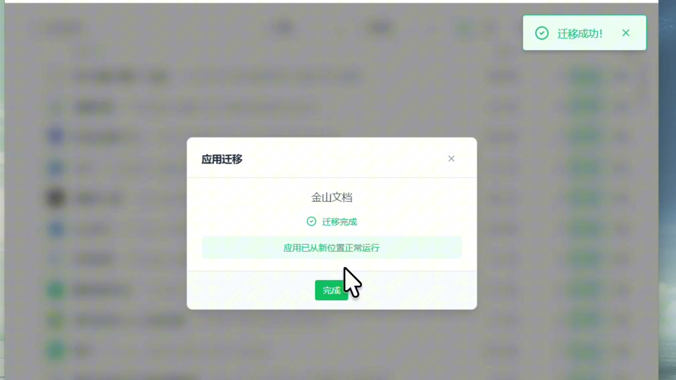 图片[4]-【第022期】无损迁移工具Viap，C盘应用一键无损迁移，彻底告别C盘爆红！-木木资源社区