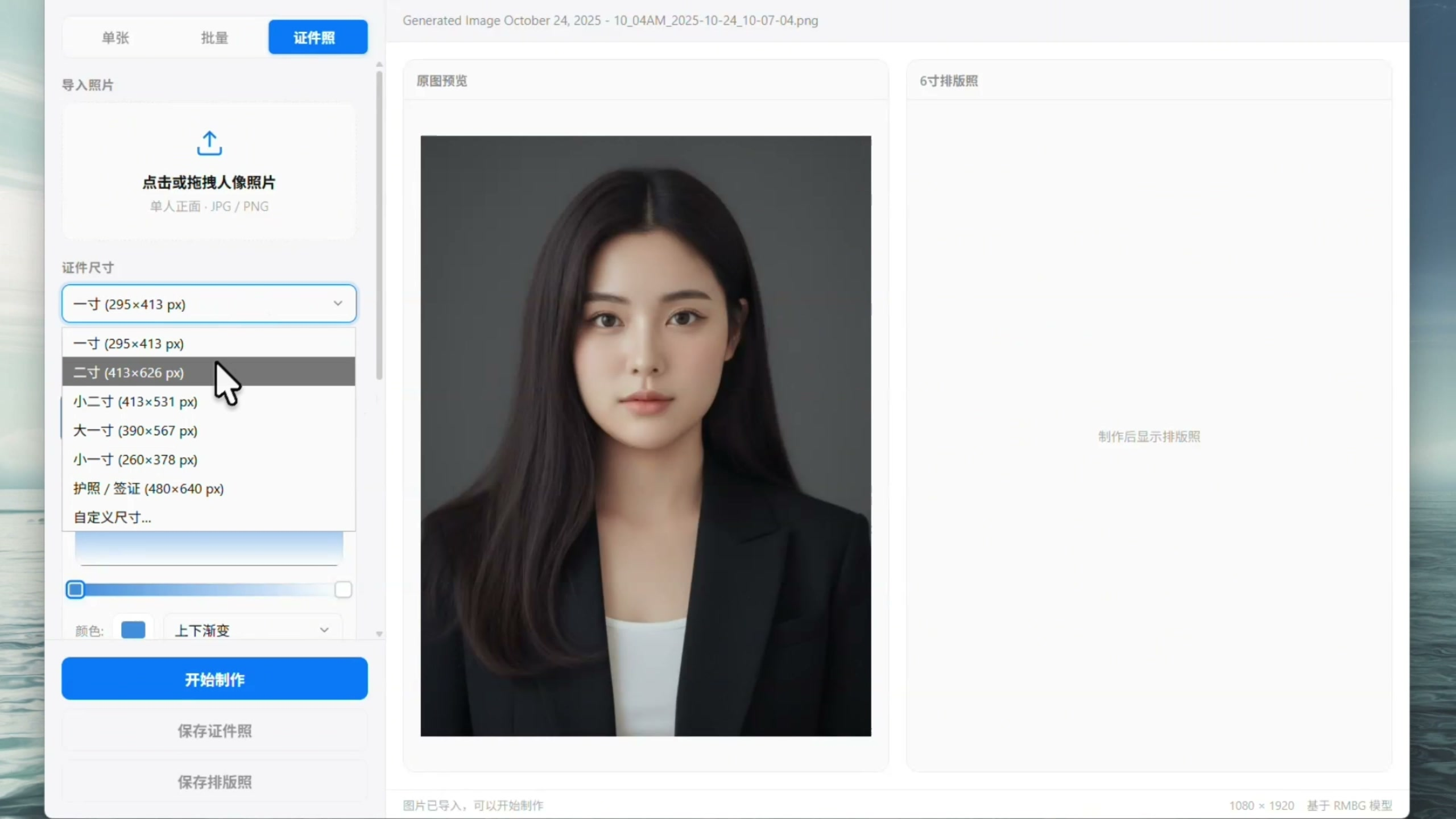 图片[5]-【第023期】Windows离线抠图！支持批量抠图 + 证件照排版打印，基于RMBG2模型，GPU加速 方块AI抠图-木木资源社区