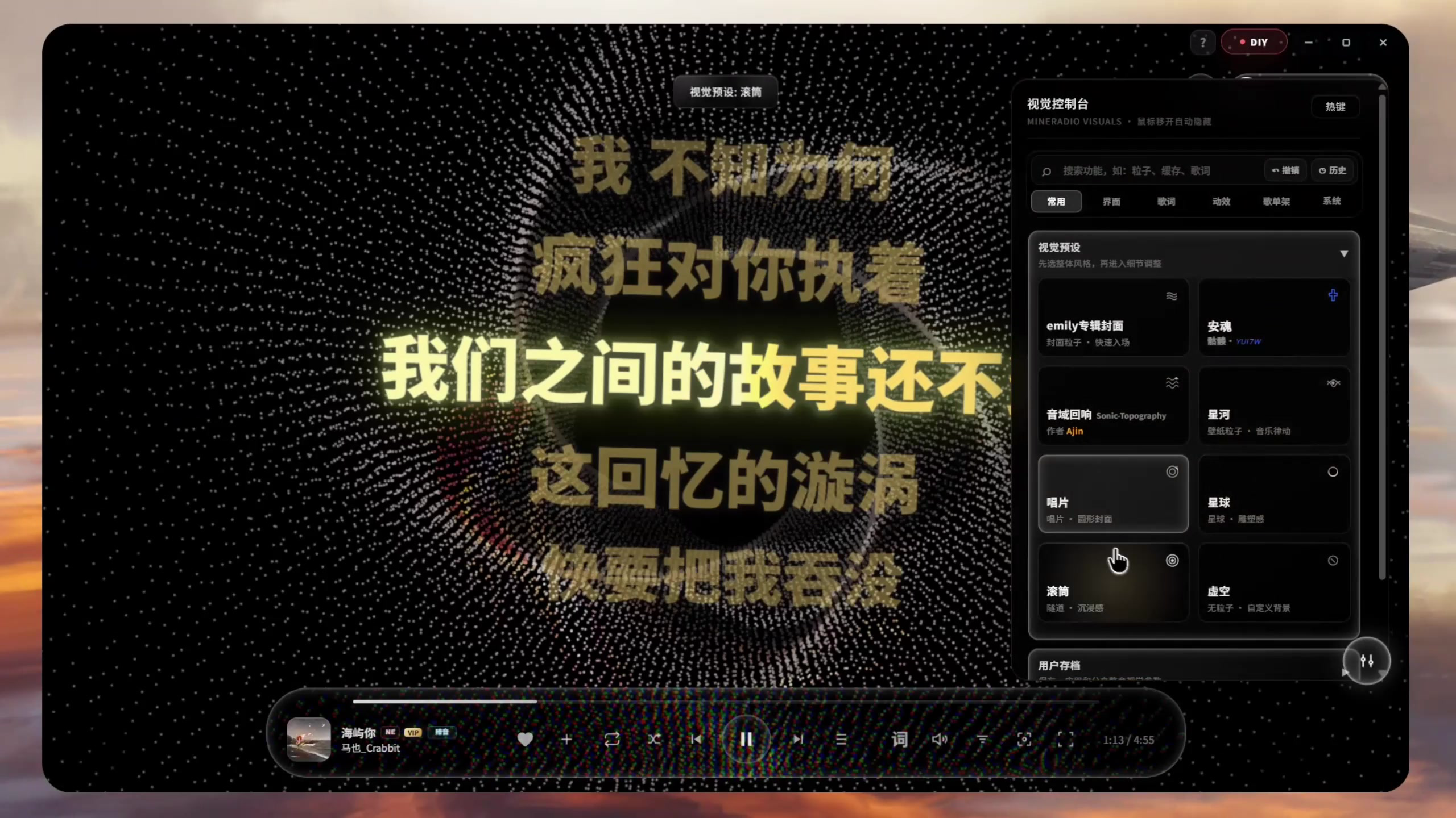 图片[2]-【第025】免费开源3D可视化音乐播放器Mineradio，粒子特效加悬浮歌词律动舞台，同步本地歌单三百六十度旋转视角。-木木资源社区