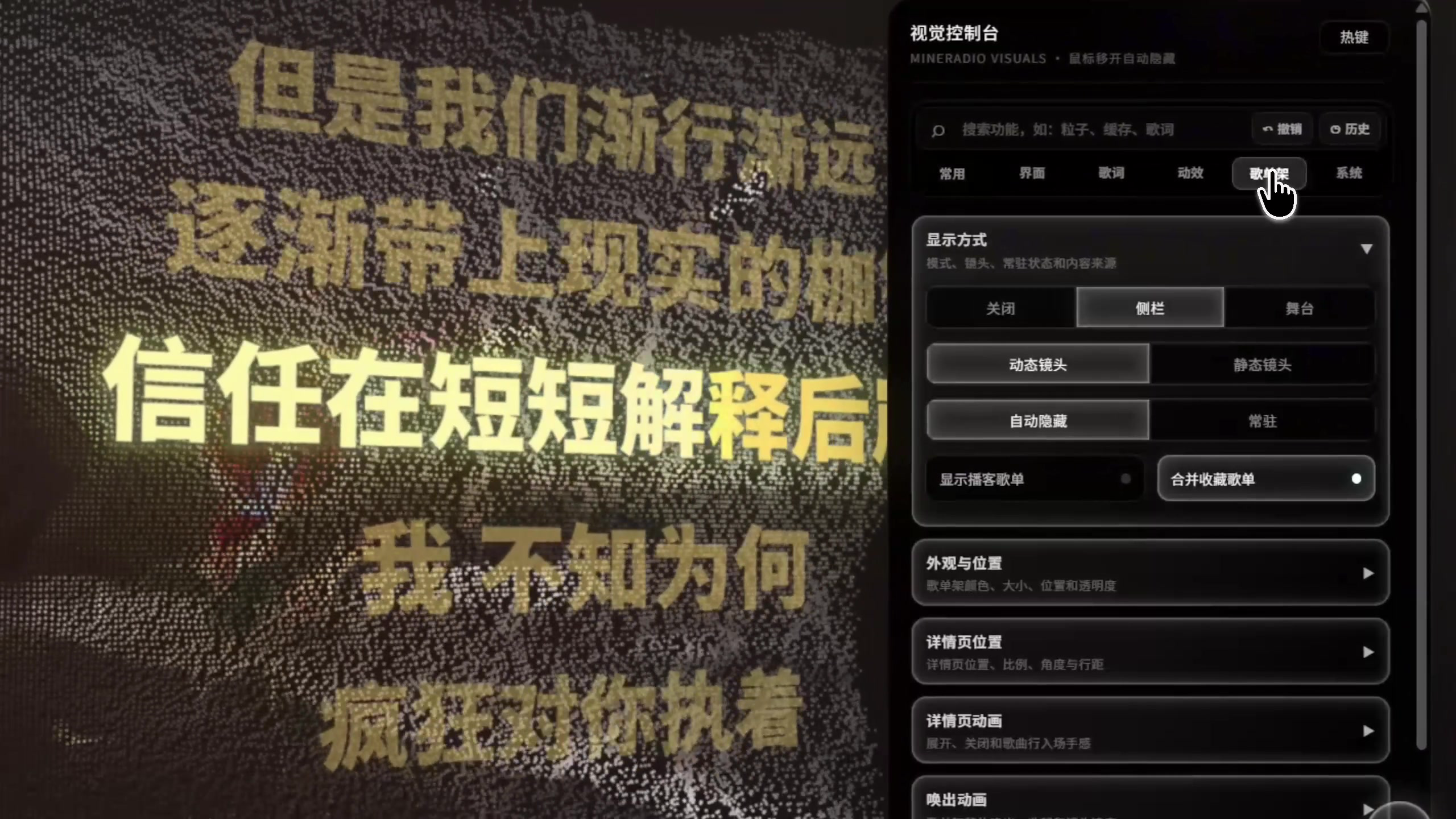 图片[5]-【第025】免费开源3D可视化音乐播放器Mineradio，粒子特效加悬浮歌词律动舞台，同步本地歌单三百六十度旋转视角。-木木资源社区