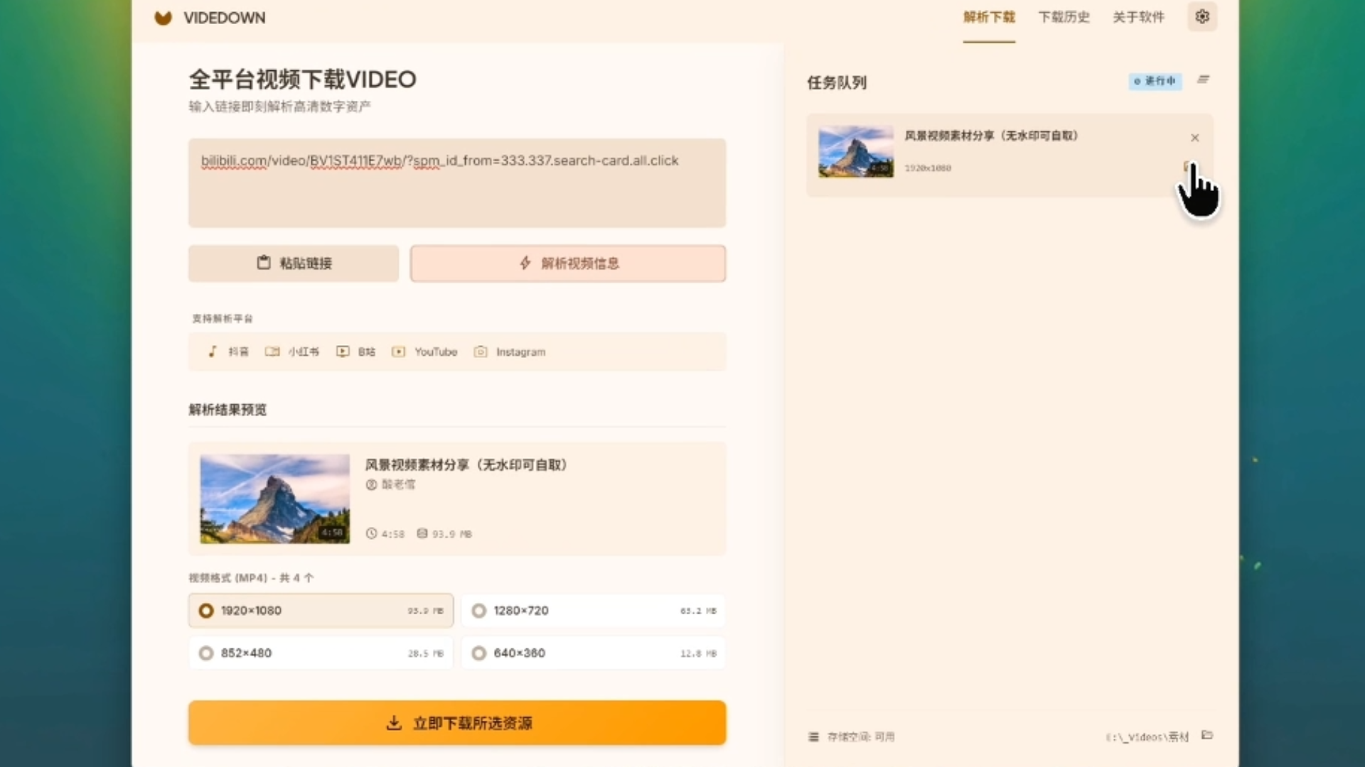 图片[3]-【第008期】最新免费视频下载神器，全平台通用，支持1000+超多网站，一键下载高清视频-木木资源社区