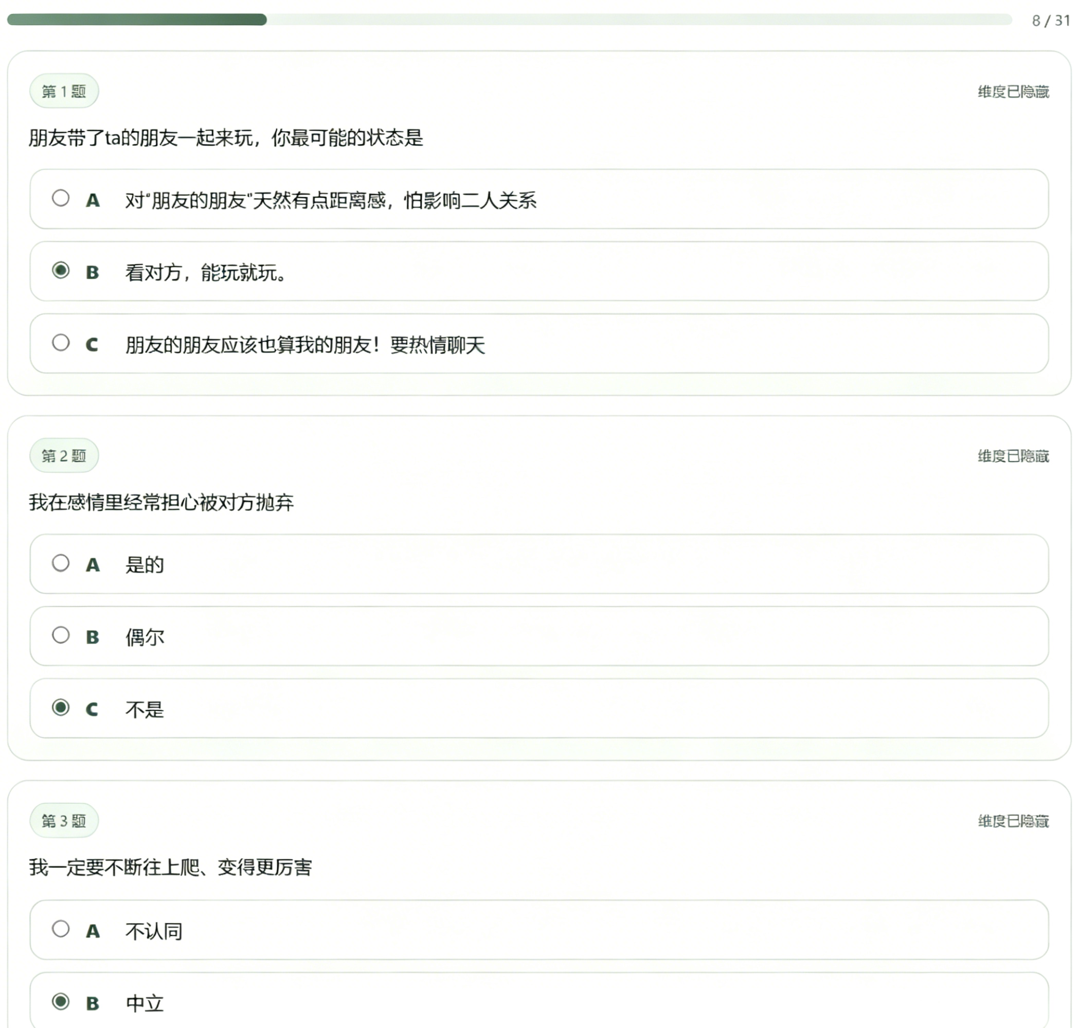 图片[3]-爆火出圈的 SBTI 测试，快来看看你是什么人格，年轻人的全网自嘲狂欢测试题，附免费在线测试入口-木木资源社区