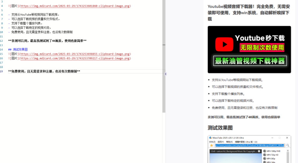 图片[4]-秒出小红书爆款笔记！Markdown笔记秒转高颜值封面，最近爆火出圈的神站！免费免登录用 MD2Card-木木资源社区