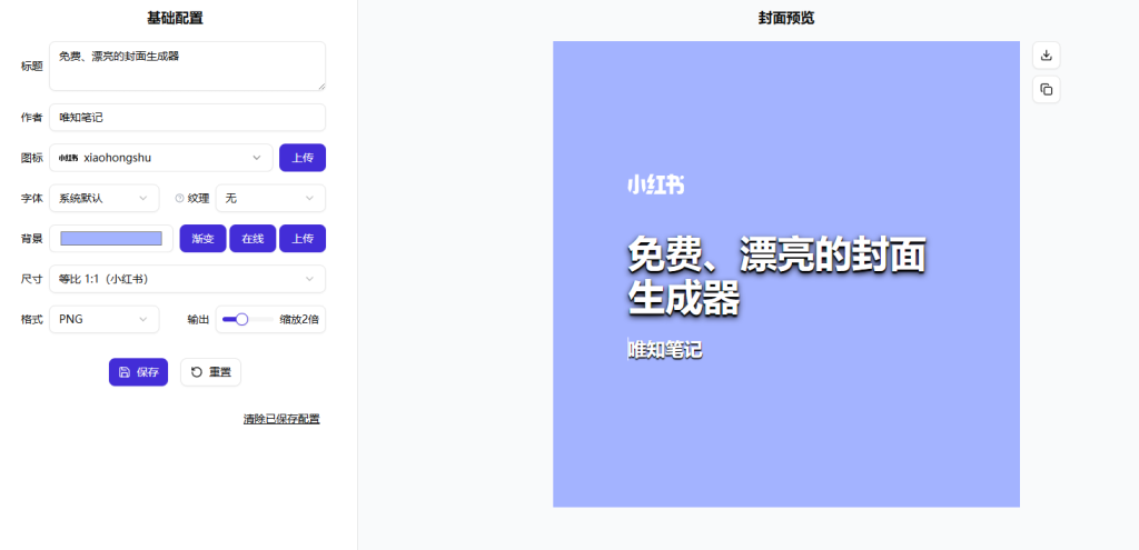 图片[3]-小白也可使用！免费开源的封面生成器，一键制作B站、小红书、头条、知乎等多平台视频封面，ThisCover-木木资源社区