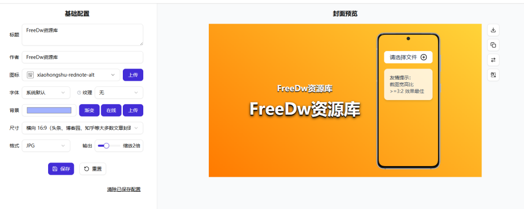 图片[4]-小白也可使用！免费开源的封面生成器，一键制作B站、小红书、头条、知乎等多平台视频封面，ThisCover-木木资源社区