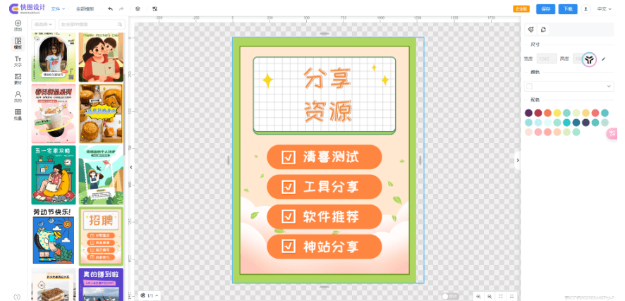 图片[2]-又来神仙站！小红书图片封面生成器，在线免费使用，无需注册，支持批量生成各种图片，内置模板-木木资源社区
