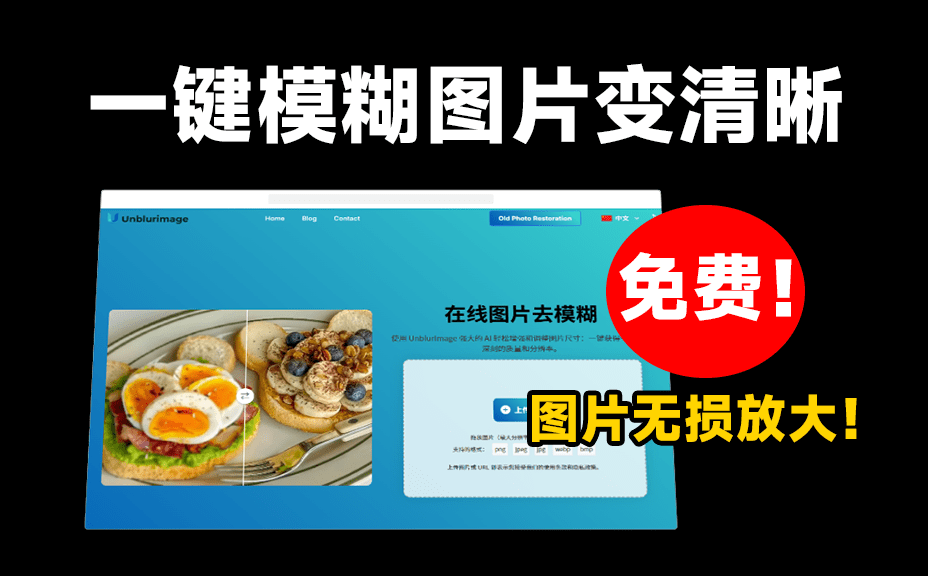 Ai图片无损放大与清晰增强工具，免费无广告，无需注册即可使用！最高支持4倍，老照片变清晰工具-木木资源社区