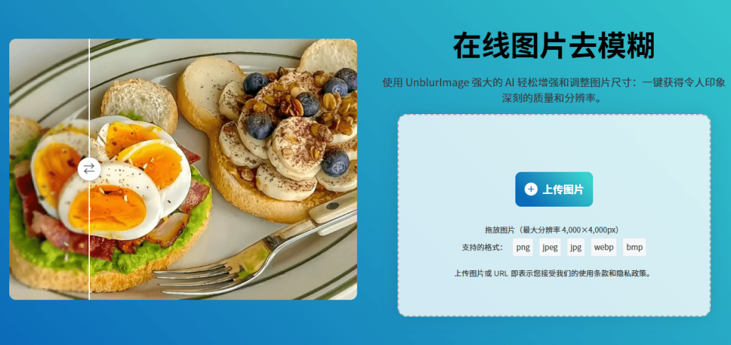 图片[2]-Ai图片无损放大与清晰增强工具，免费无广告，无需注册即可使用！最高支持4倍，老照片变清晰工具-木木资源社区