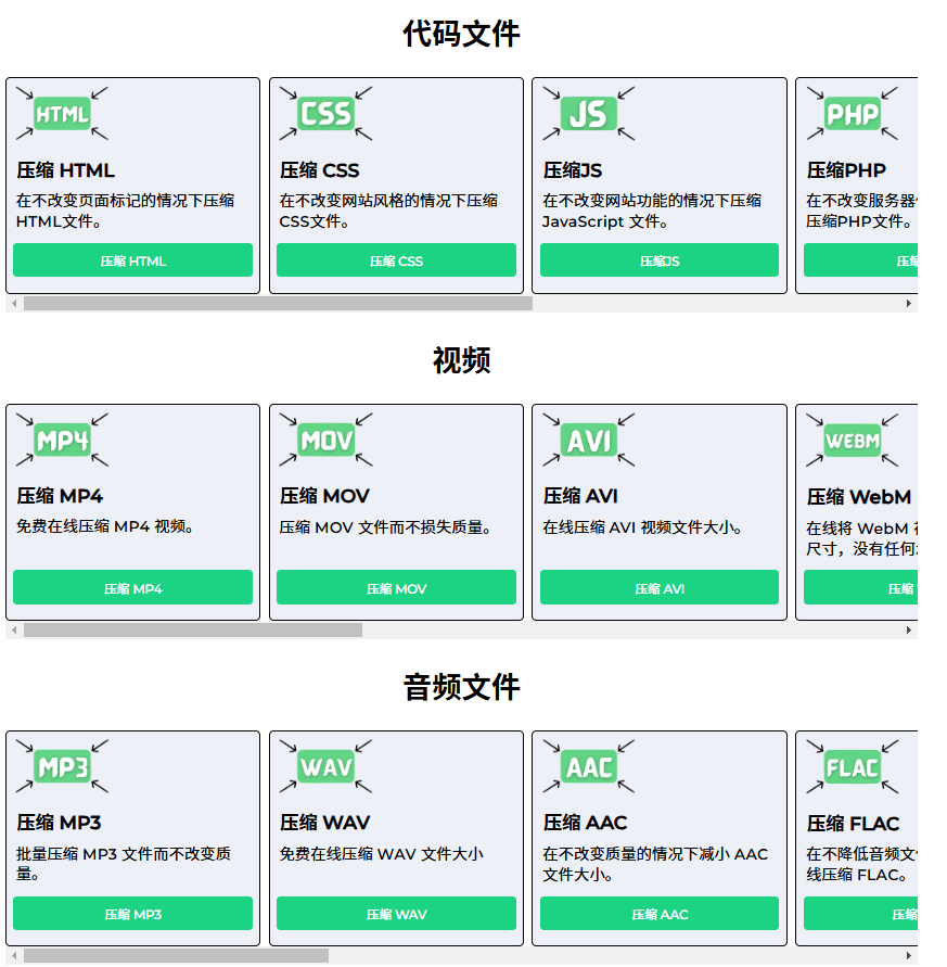 图片[2]-万能在线压缩工具！无需下载软件，一键压缩图像、视频、PDF等格式的免费在线压缩工具，免费免登陆使用-木木资源社区