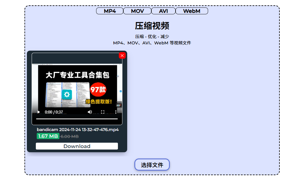 图片[3]-万能在线压缩工具！无需下载软件，一键压缩图像、视频、PDF等格式的免费在线压缩工具，免费免登陆使用-木木资源社区