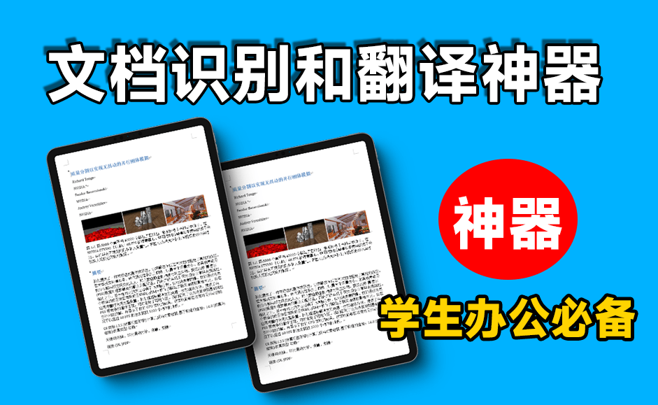 AI直接搞定PDF！又一解放生产力的神器来袭，文献在线翻译，文档表格一键识别提取，这也太强了 Doc2x-木木资源社区