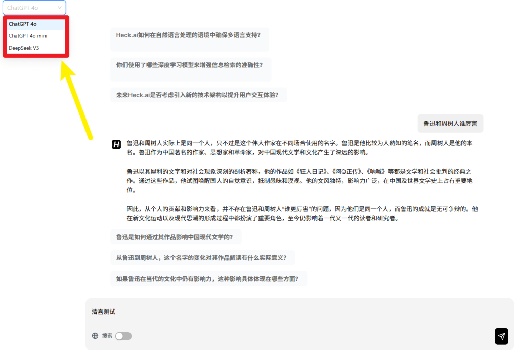 图片[2]-基于GPT-4o的免费AI搜索对话引擎，完全免费免登陆使用，支持文件分析、语言翻译和Ai聊天功能-木木资源社区