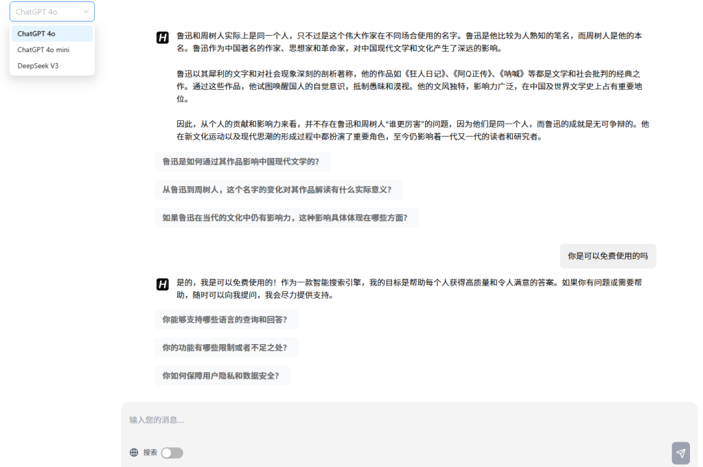 图片[3]-基于GPT-4o的免费AI搜索对话引擎，完全免费免登陆使用，支持文件分析、语言翻译和Ai聊天功能-木木资源社区
