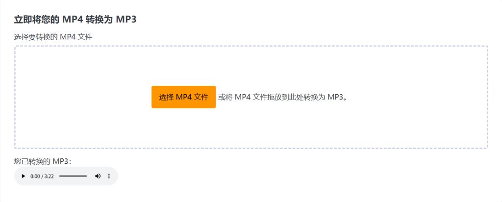 图片[3]-MP4转MP3格式，视频转GIF，纯在线使用，速度非常快！且免注册登陆使用，最大支持处理2GB大小文件-木木资源社区