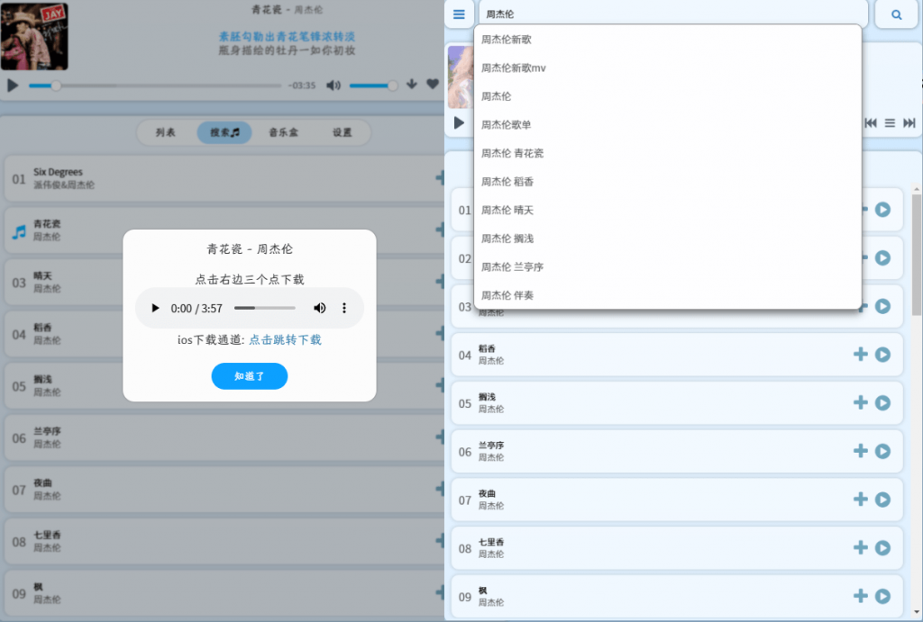 免费在线音乐下载站！支持在线播放和下载，无登陆和注册限制，支持多平台播放和使用-木木资源社区