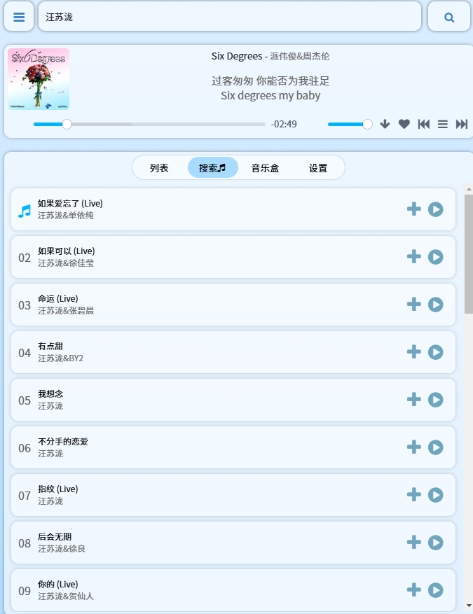 图片[3]-免费在线音乐下载站！支持在线播放和下载，无登陆和注册限制，支持多平台播放和使用-木木资源社区