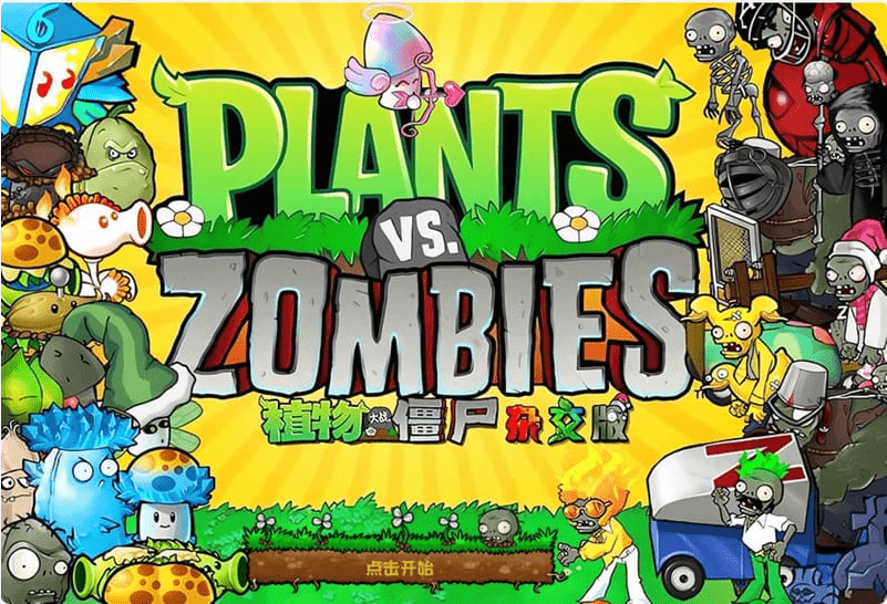 B站爆火游戏植物大战僵尸下载站，植物大战僵尸杂交版官网，寒假过年可以休闲娱乐一下~-木木资源社区