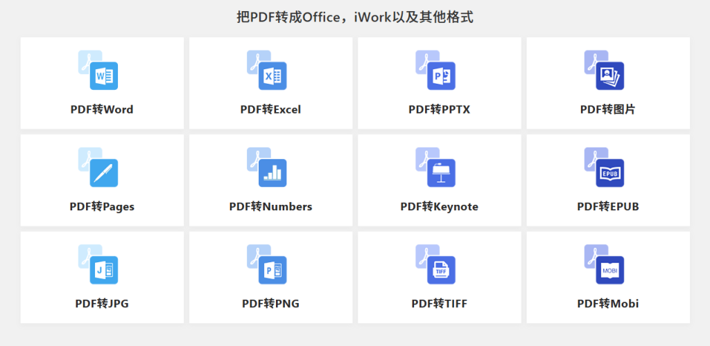 免费PDF在线转换网站！完全免费，无次数限制，无需注册即可使用，支持PDF转各种格式，纯在线使用 PDF派-木木资源社区