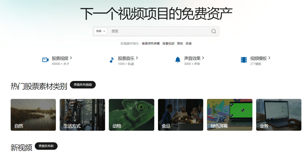 图片[2]-免费无版权神仙站！海量4K视频素材、模板，音效，均可以免费下载，且免版权无使用限制，建议收藏！-木木资源社区