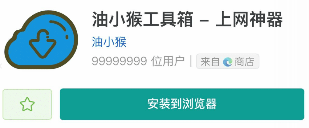 超级强大的网页增强扩展，堪称上网神器，内置 10 大功能！支持网盘解析，网页加速等-木木资源社区