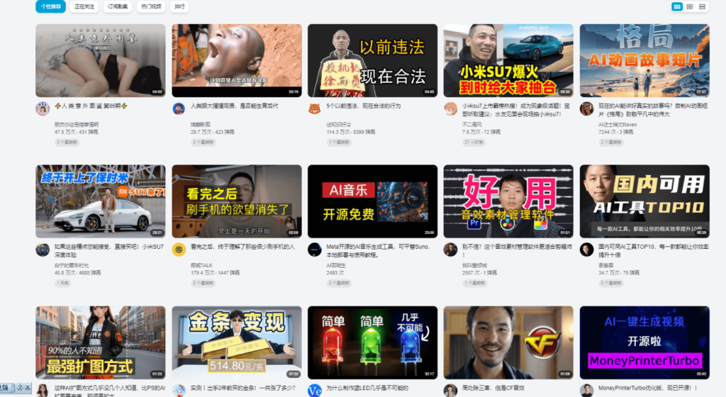 B站网页版美化插件，更加优雅，支持自定义样式，屏蔽广告等，BewlyBewly-木木资源社区