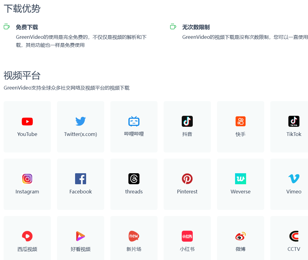 图片[3]-支持1000+海量视频平台的下载！免费、稳定、速度快，完全免费，且无需登录即可使用，良心下载站-木木资源社区