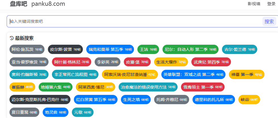 在线网盘资源搜索站！支持检索各大网盘内容，免费使用，无需注册，包含各大网盘有效资源-木木资源社区