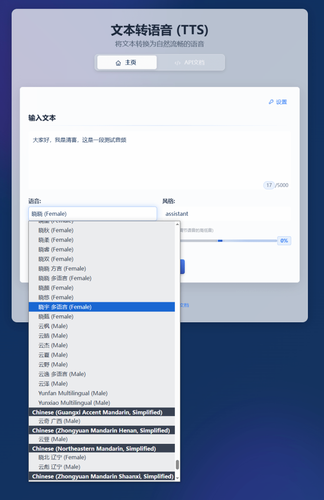最新免费文字转语音工具，Ai文字配音工具，免费使用，无需注册！内置百种音色，稳定可用 eftsite-木木资源社区