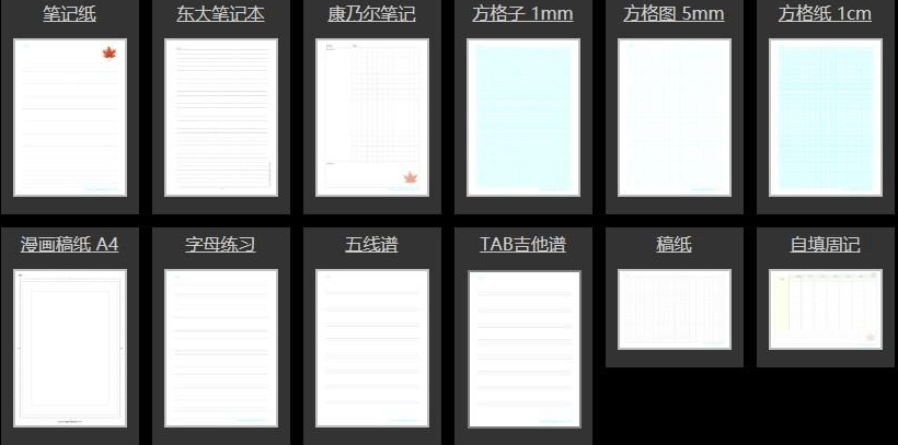 有打印机的建议收藏！在线免费生成比如横线纸、方格纸、点阵纸、手账等，可高清打印生成PDF！-木木资源社区