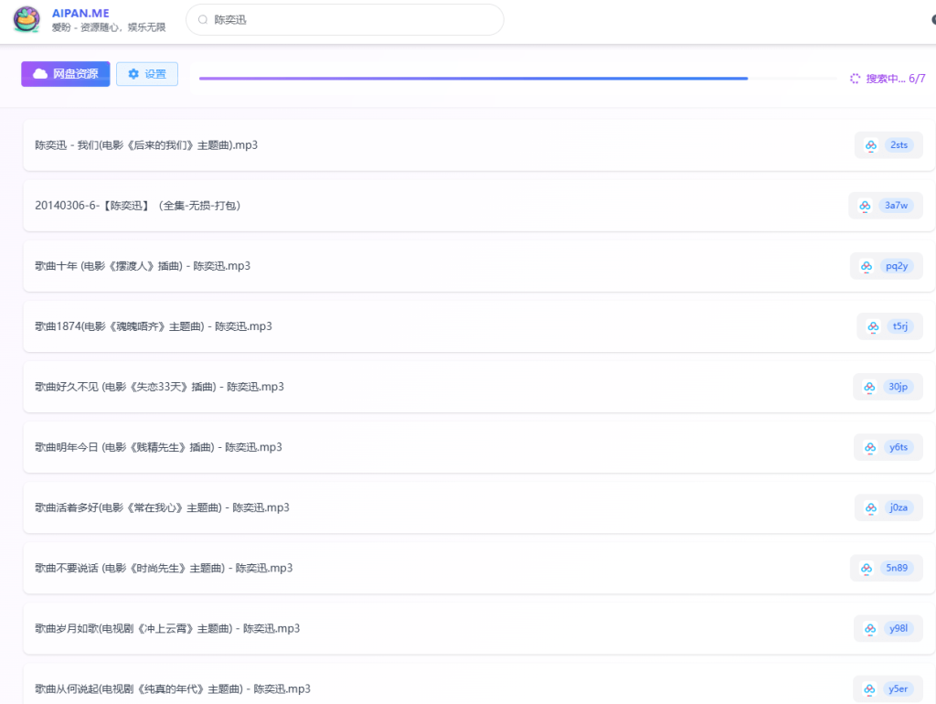 图片[2]-海量网盘资源搜索引擎！界面精美，支持免费使用，提供海量影视、音乐、电子书等资源的搜索服务-木木资源社区