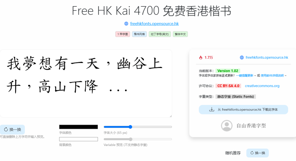 图片[2]-​零版权风险！免费可商用字体收集站，已收录764款商用字体，提供字体效果预览，值得收藏一波！ zeoseven-木木资源社区