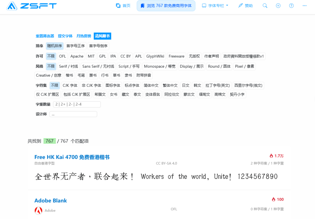 图片[3]-​零版权风险！免费可商用字体收集站，已收录764款商用字体，提供字体效果预览，值得收藏一波！ zeoseven-木木资源社区