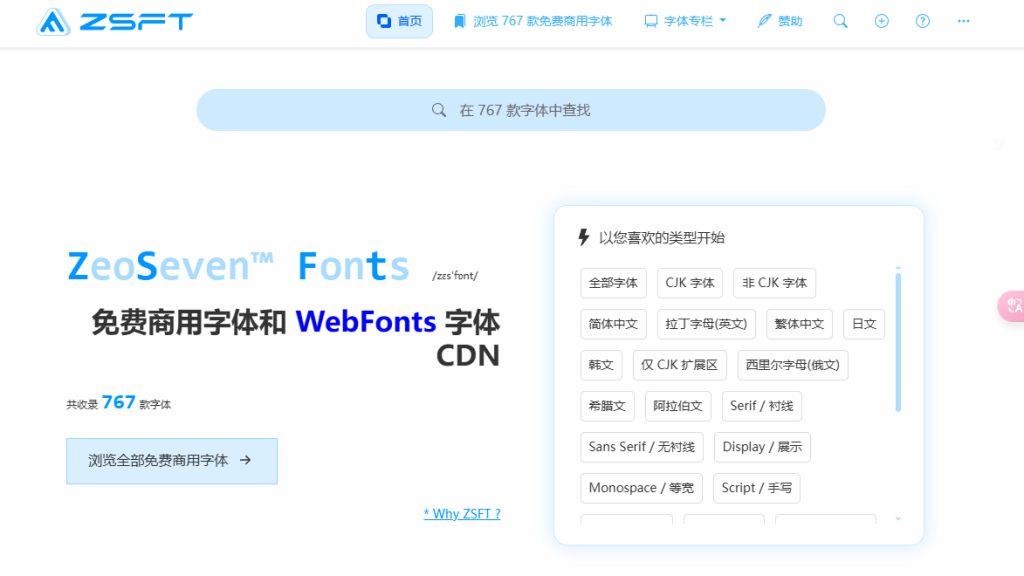 图片[4]-​零版权风险！免费可商用字体收集站，已收录764款商用字体，提供字体效果预览，值得收藏一波！ zeoseven-木木资源社区
