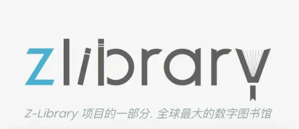 查找最新的 Zlib可用链接，每日更新，Z站世界上最大的在线图书馆之一，建议收藏！getzlib-木木资源社区