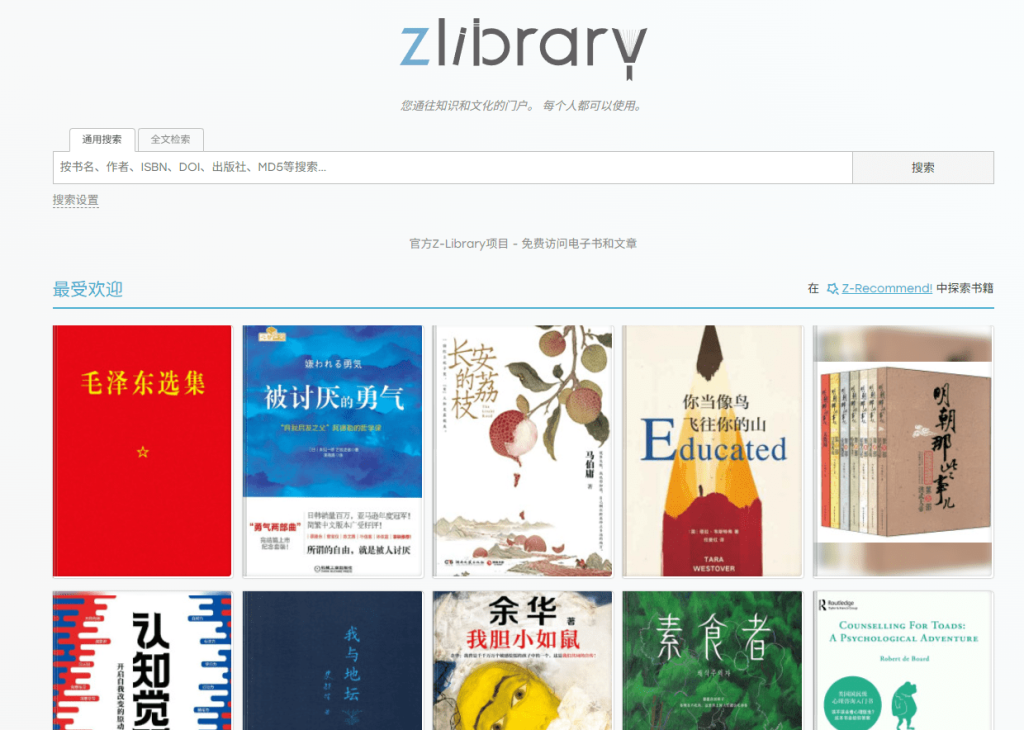 图片[2]-查找最新的 Zlib可用链接，每日更新，Z站世界上最大的在线图书馆之一，建议收藏！getzlib-木木资源社区