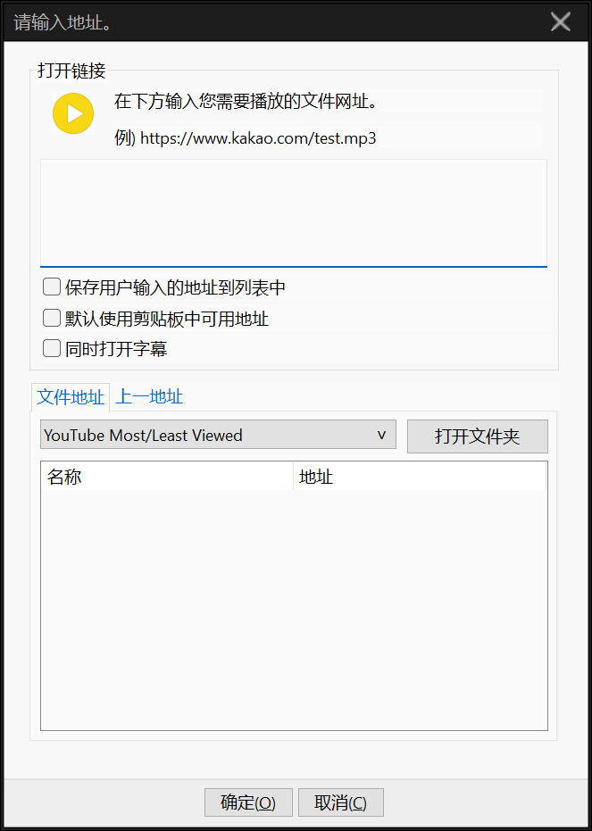 图片[4]-26年新版Potplayer来啦！最佳音视频播放器，支持硬件加速，兼容格式多，功能全面完全免费！-木木资源社区