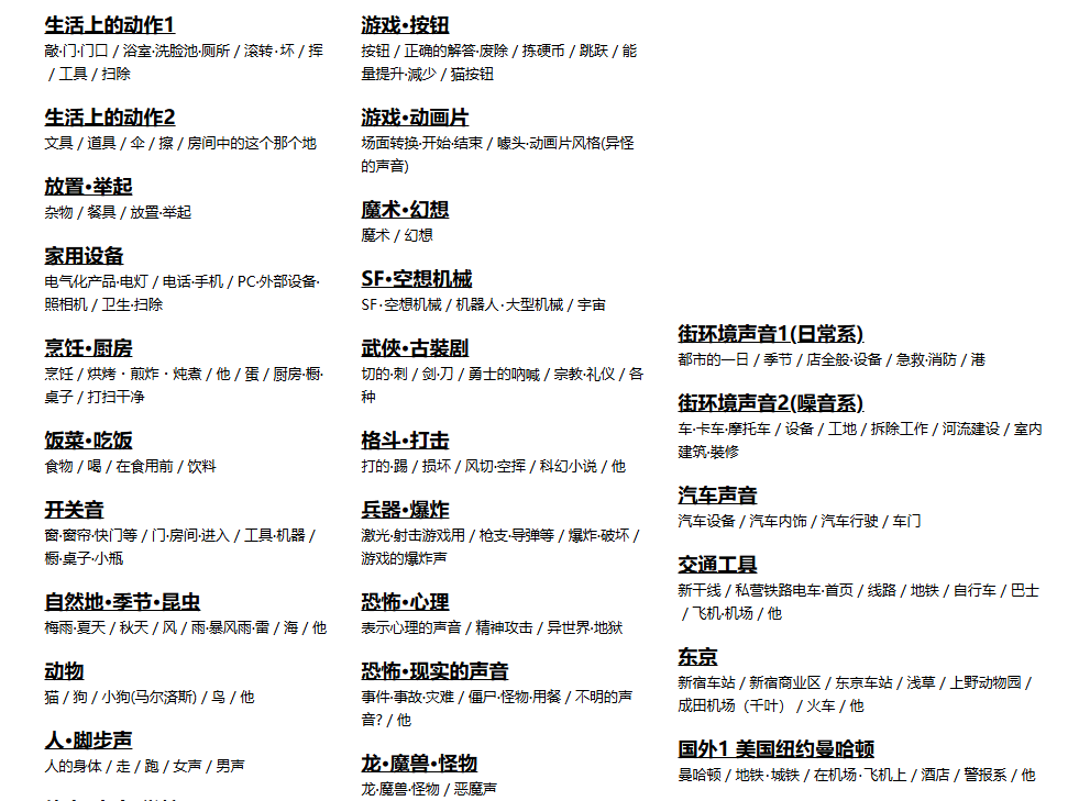 图片[2]-2100+款免费可商用音效素材，后期必备剪辑素材！-木木资源社区