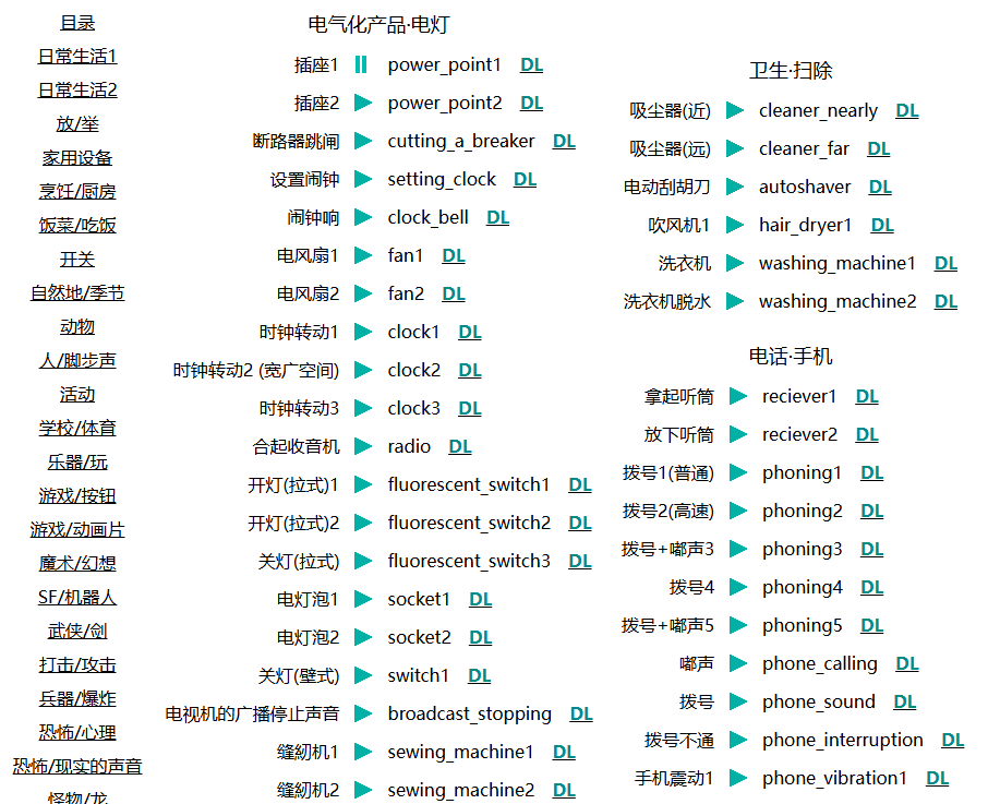 图片[3]-2100+款免费可商用音效素材，后期必备剪辑素材！-木木资源社区