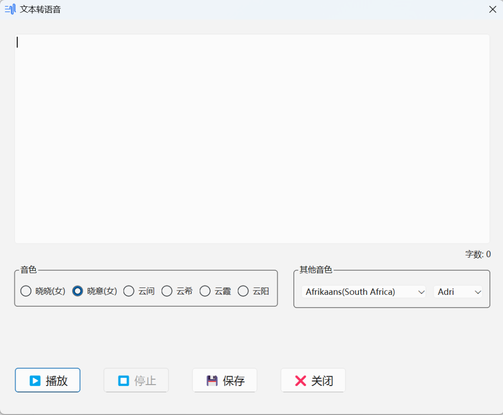图片[2]-免费文字转语音神器！1w字极速转换音频，经典音色任你选，完全免费的配音软件，自媒体必备文本转语音软件！-木木资源社区